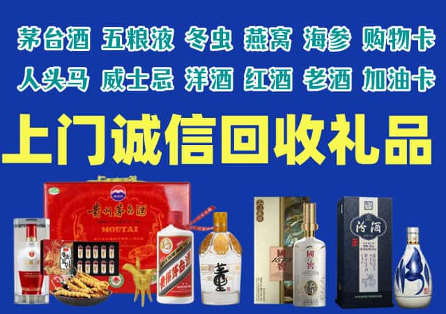 长沙烟酒回收店